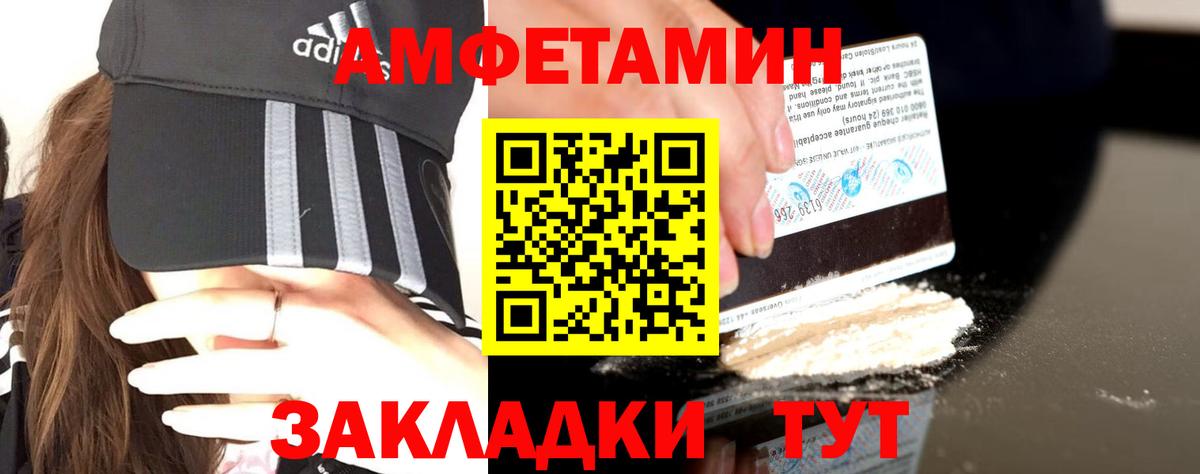 Амфетамин VHQ Сосновоборск