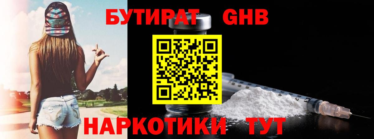 Бутират оксана  Вход с VPN  Сосновоборск 
