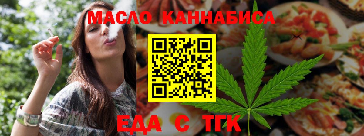 Сосновоборск  Cannafood марихуана  Вход с VPN 