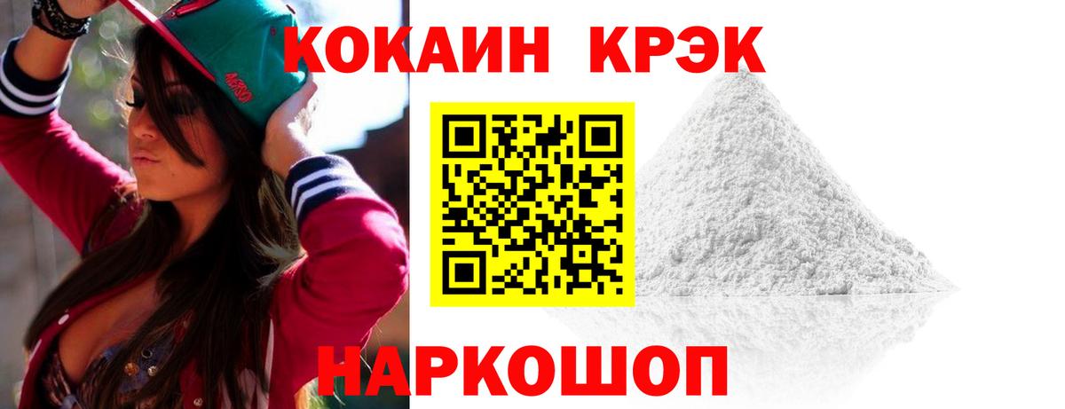 КОКАИН Перу  Кокаин  что такое   Вход с VPN  Кокаин Fish Scale  Сосновоборск 