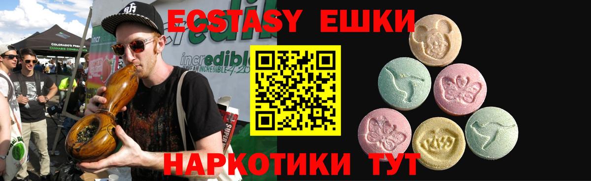 ЭКСТАЗИ XTC Сосновоборск