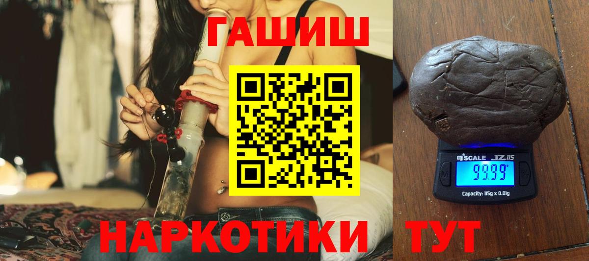 Гашиш хэш  Гашиш  Вход с VPN  Сосновоборск  ГАШИШ Cannabis 