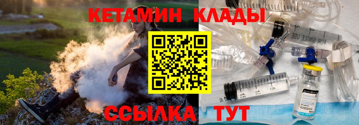 Кетамин VHQ  Кетамин ketamine  Вход с VPN  Сосновоборск 
