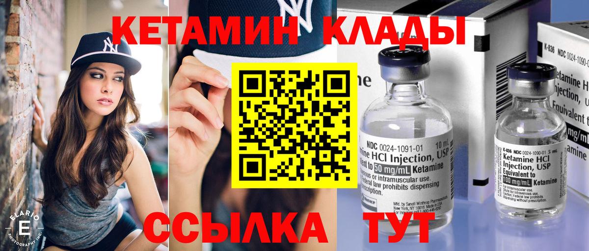 Кетамин ketamine Сосновоборск