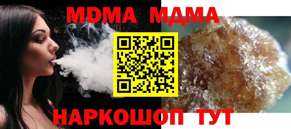 МДМА кристаллы  Вход с VPN  Сосновоборск  MDMA  MDMA кристаллы 