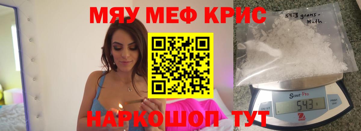 МЕФ мука Сосновоборск