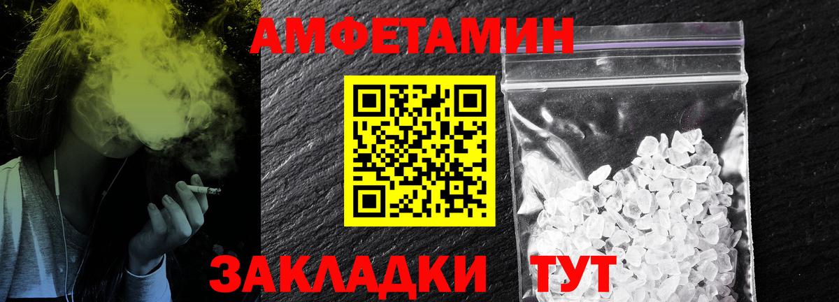 Первитин Methamphetamine  Вход с VPN  Сосновоборск 