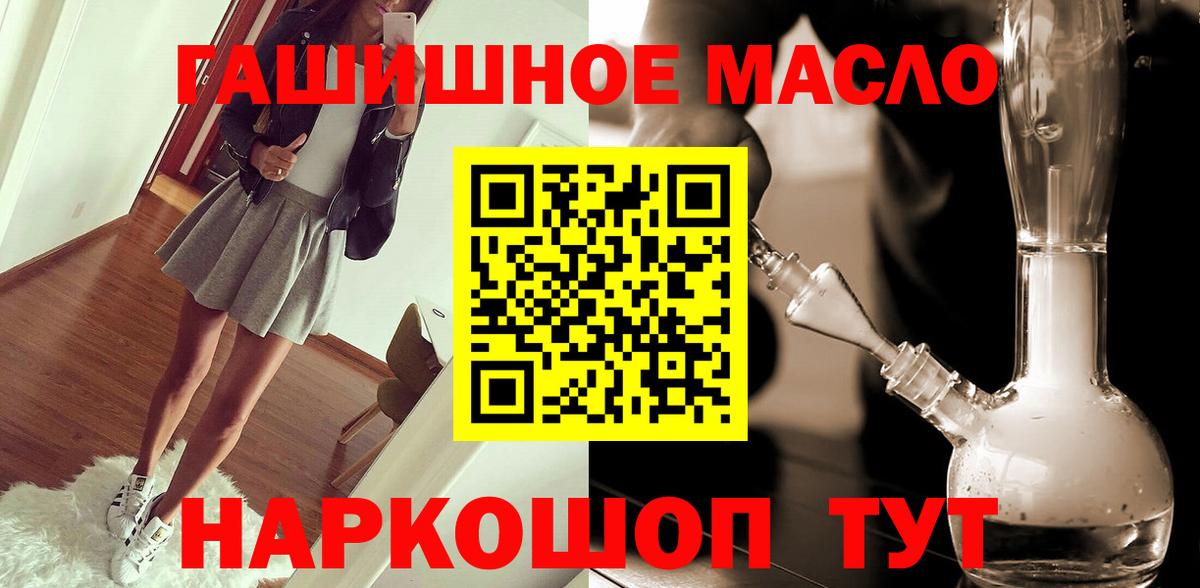 ТГК жижа  Вход с VPN  ТГК вейп с тгк  Сосновоборск 